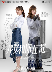 To Be With You China Drama